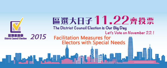 Logo of 2015 District Council Election